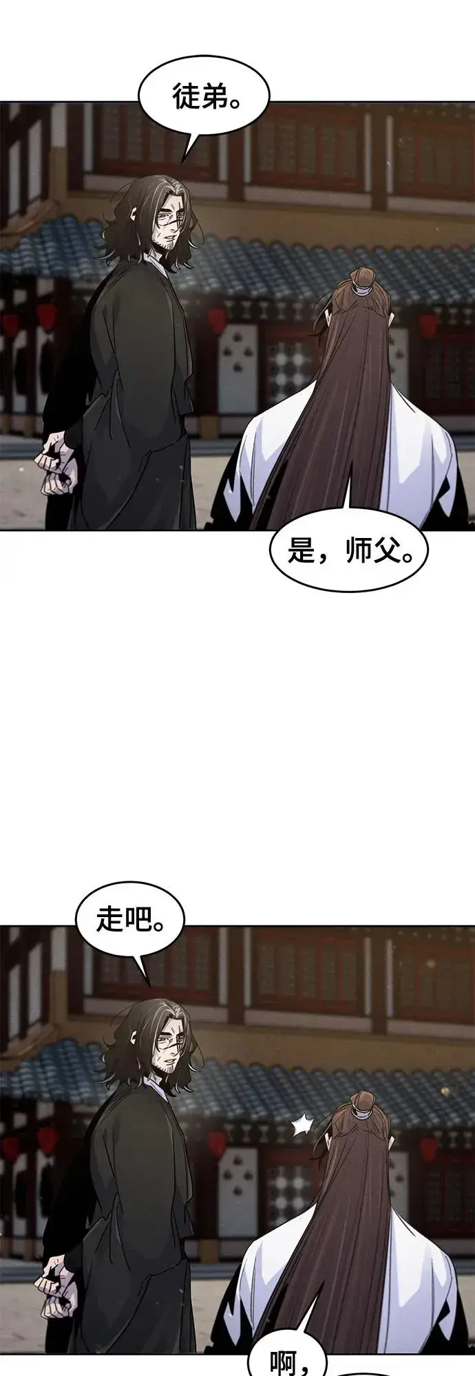 漫画《狂魔重生》第121话第9张图
