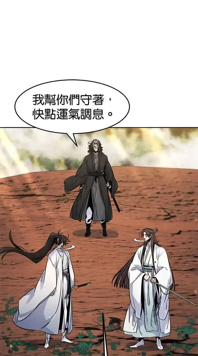 漫画《狂魔重生》第122话第18张图