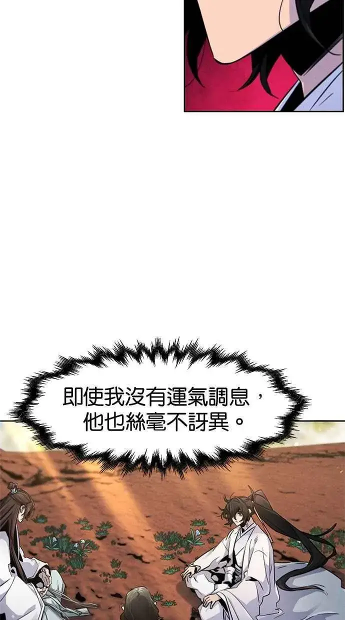 漫画《狂魔重生》第122话第27张图
