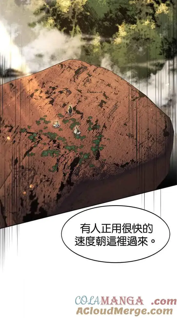 漫画《狂魔重生》第122话第31张图