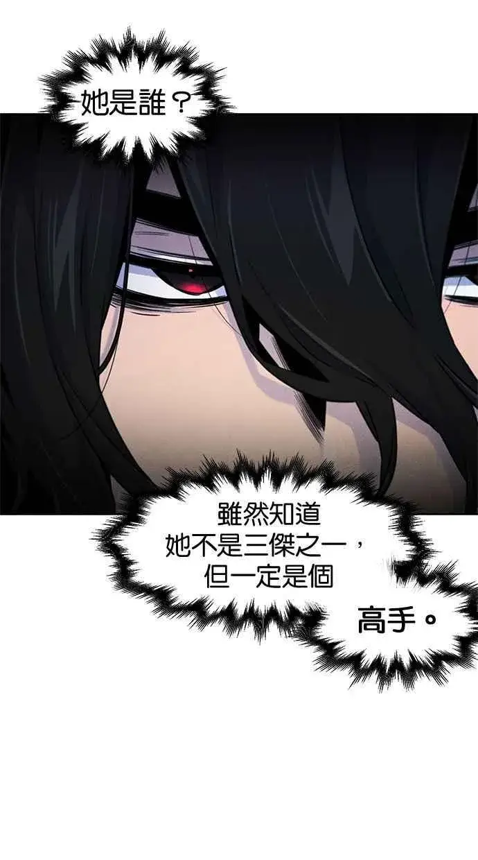 漫画《狂魔重生》第122话第41张图