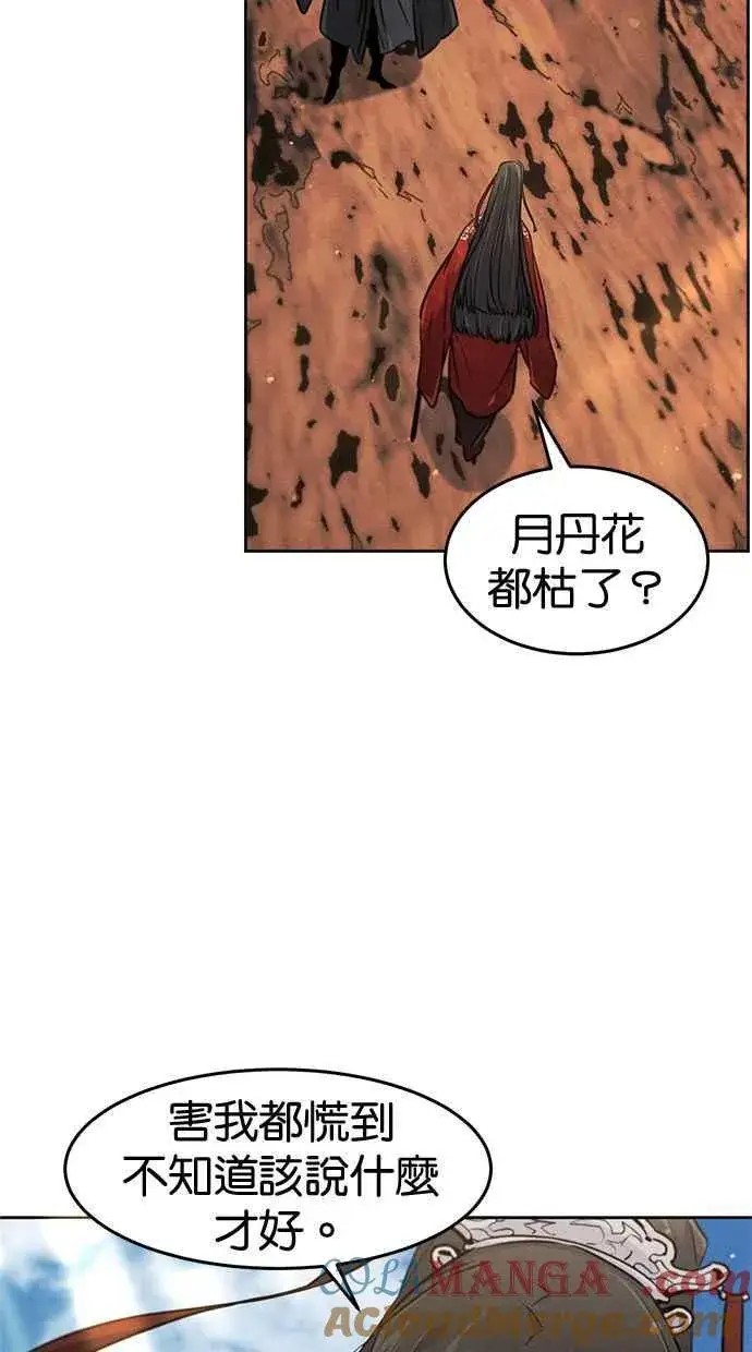 漫画《狂魔重生》第122话第43张图
