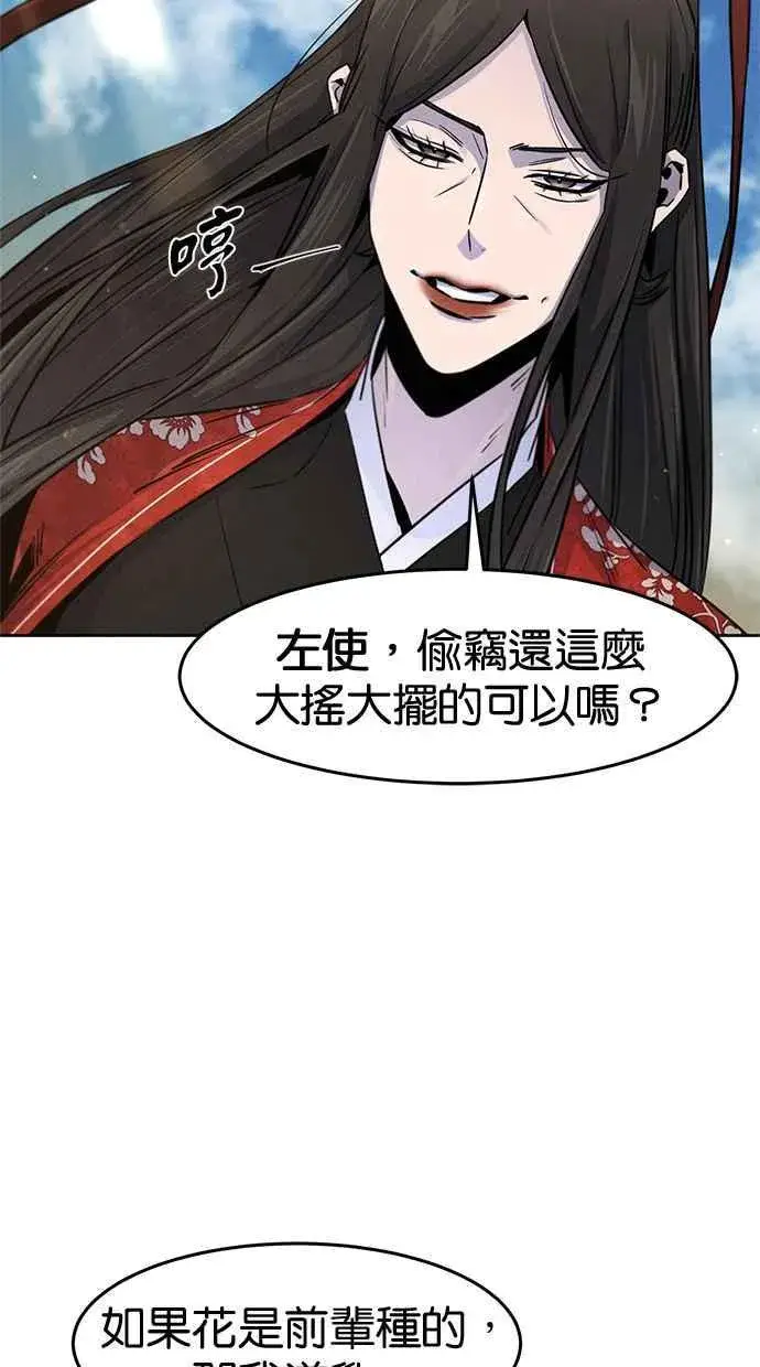 漫画《狂魔重生》第122话第44张图