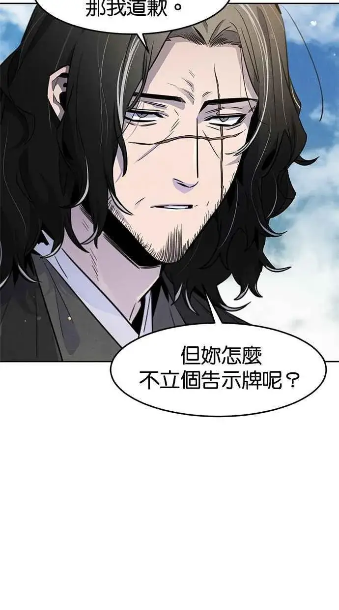 漫画《狂魔重生》第122话第45张图