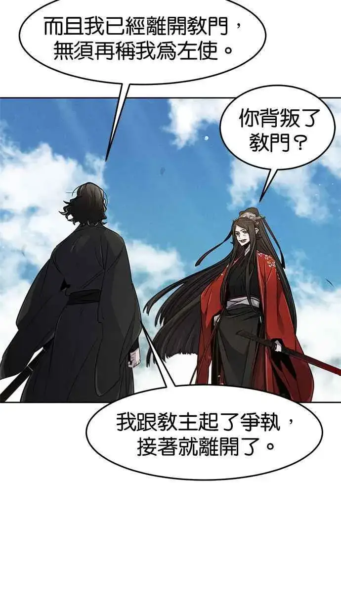 漫画《狂魔重生》第122话第47张图