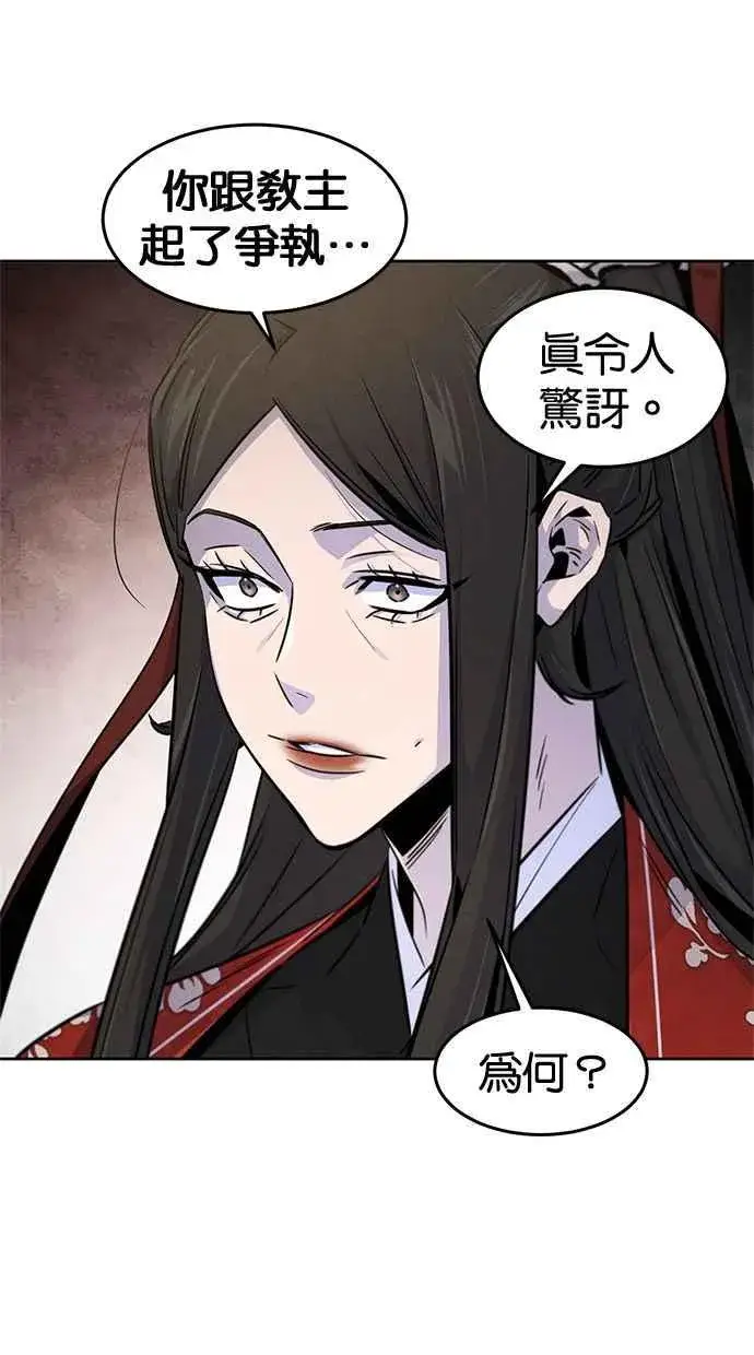 漫画《狂魔重生》第122话第48张图