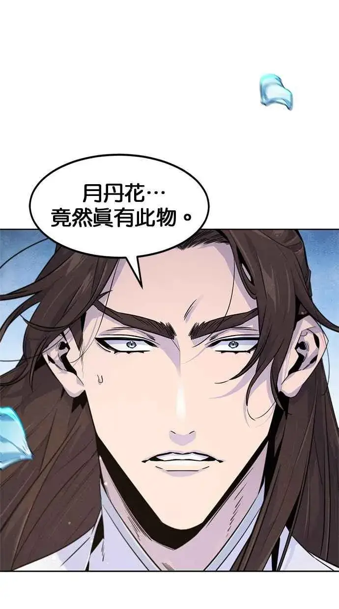 漫画《狂魔重生》第122话第5张图