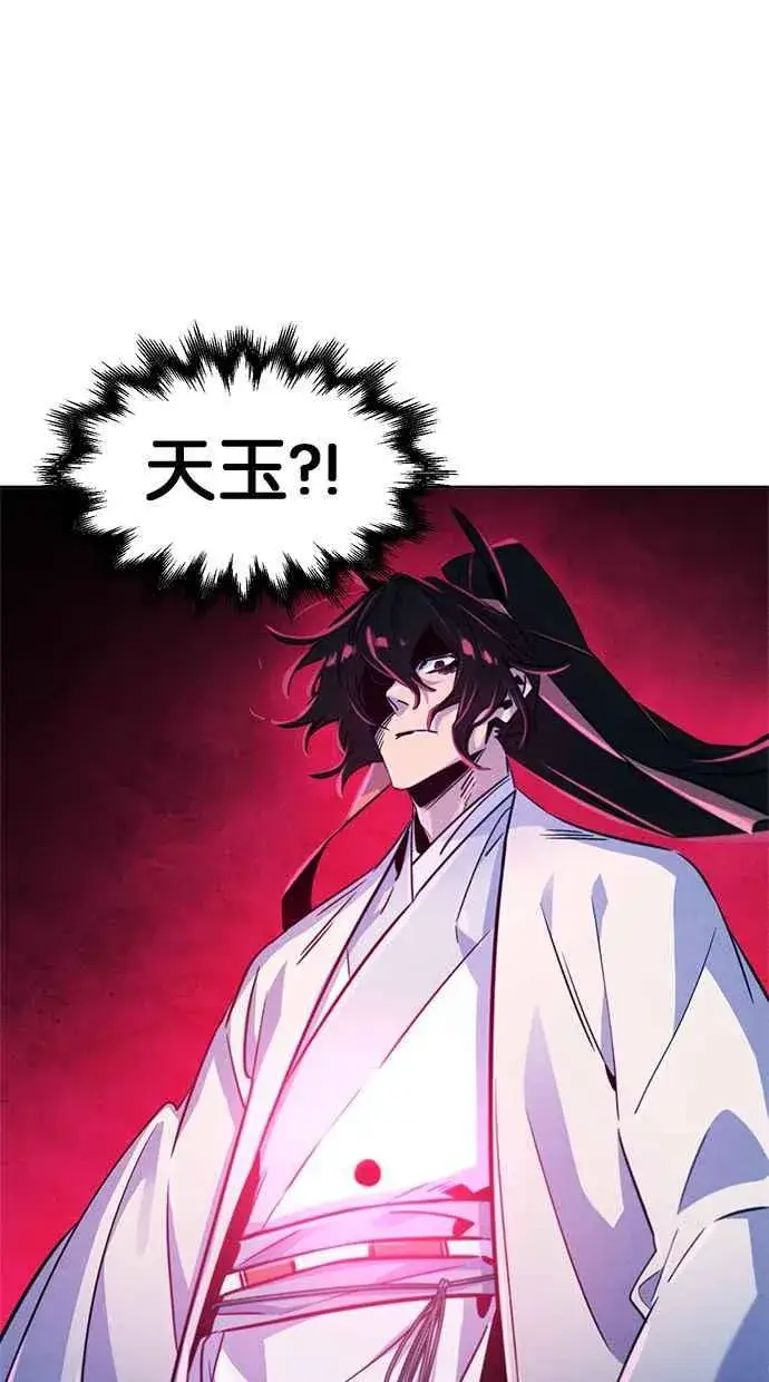 漫画《狂魔重生》第122话第50张图