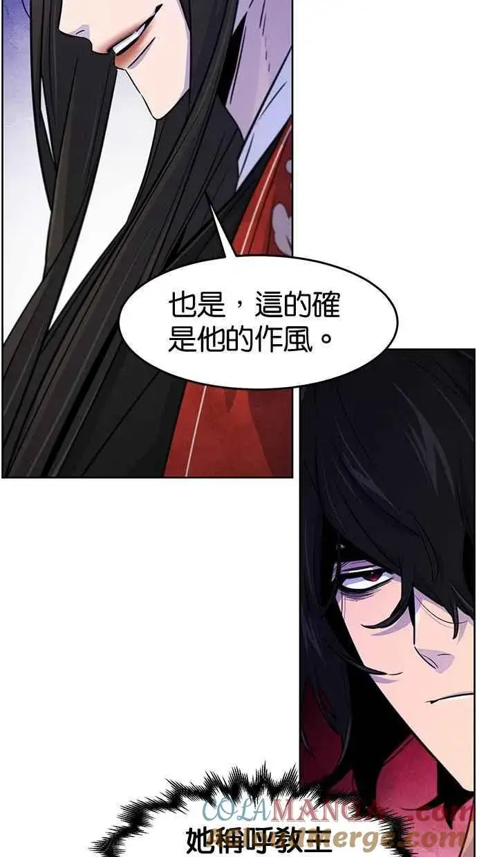 漫画《狂魔重生》第122话第52张图