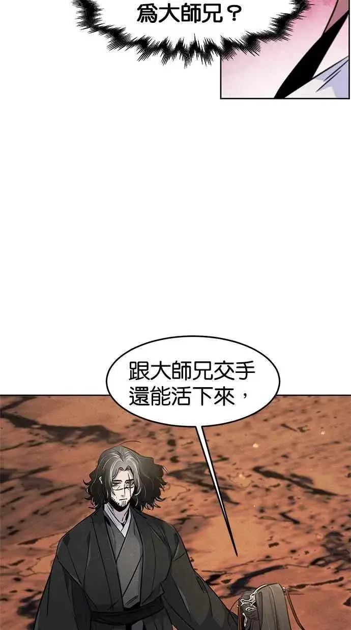 漫画《狂魔重生》第122话第53张图