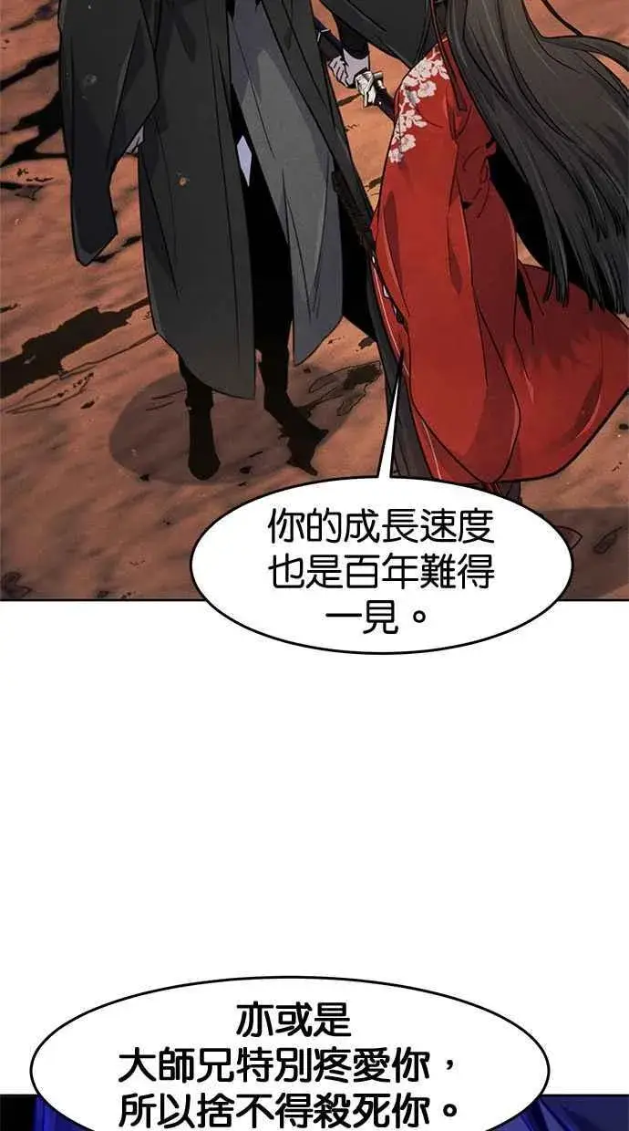漫画《狂魔重生》第122话第54张图