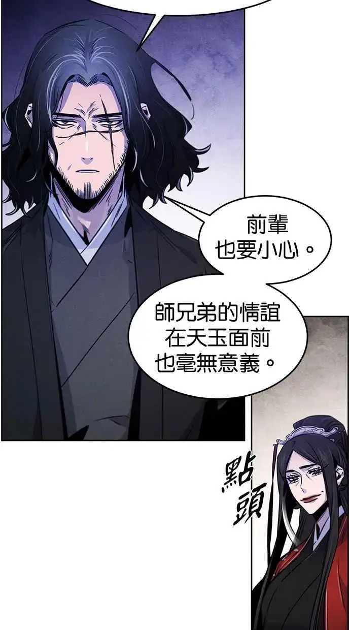 漫画《狂魔重生》第122话第56张图