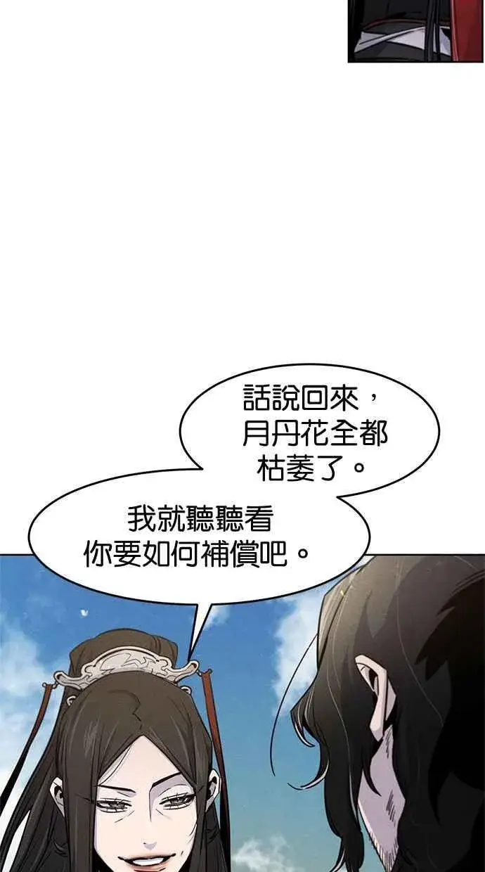 漫画《狂魔重生》第122话第57张图
