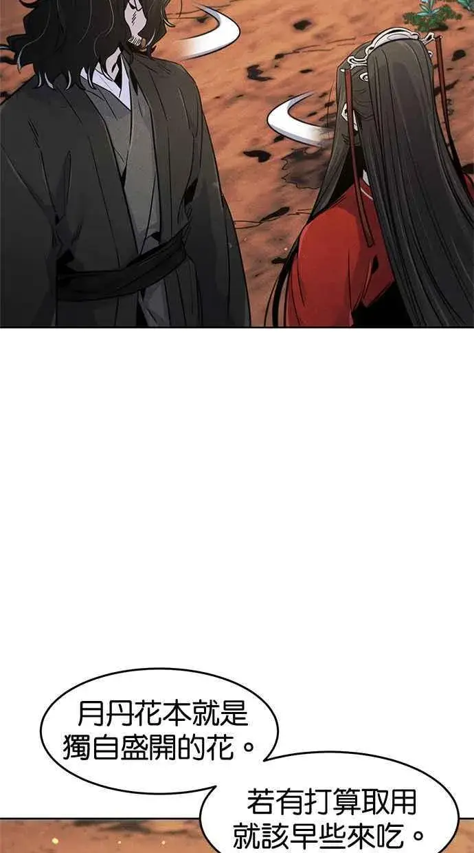 漫画《狂魔重生》第122话第59张图