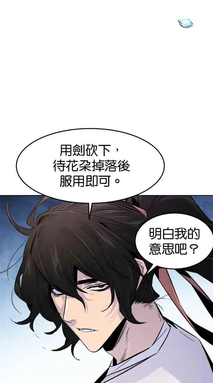 漫画《狂魔重生》第122话第6张图