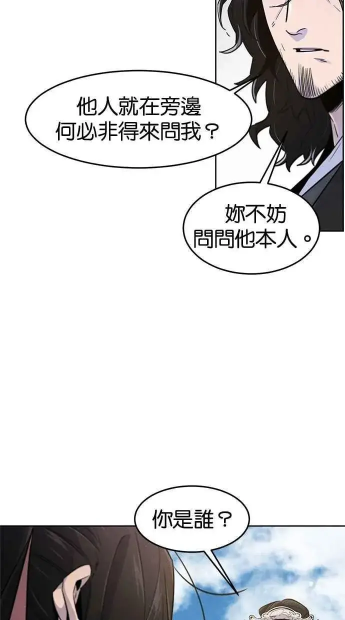 漫画《狂魔重生》第122话第63张图