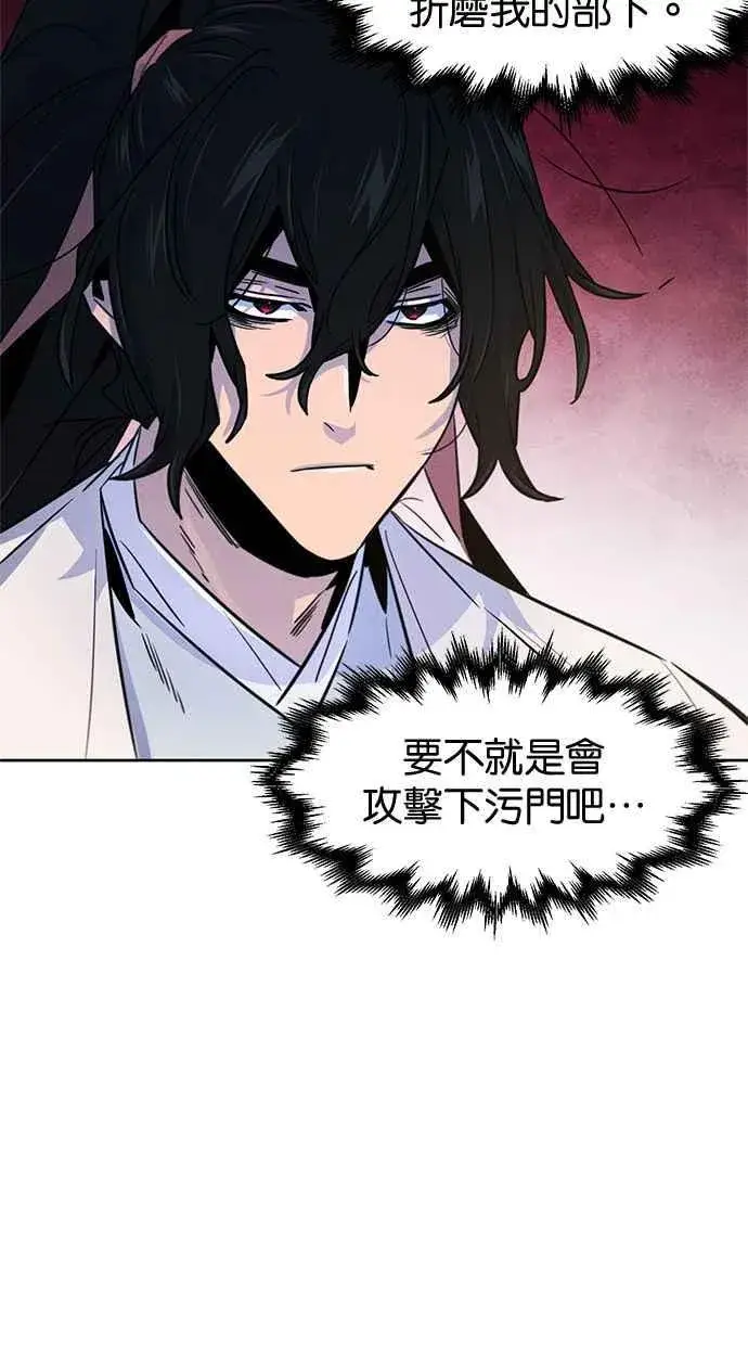 漫画《狂魔重生》第122话第65张图