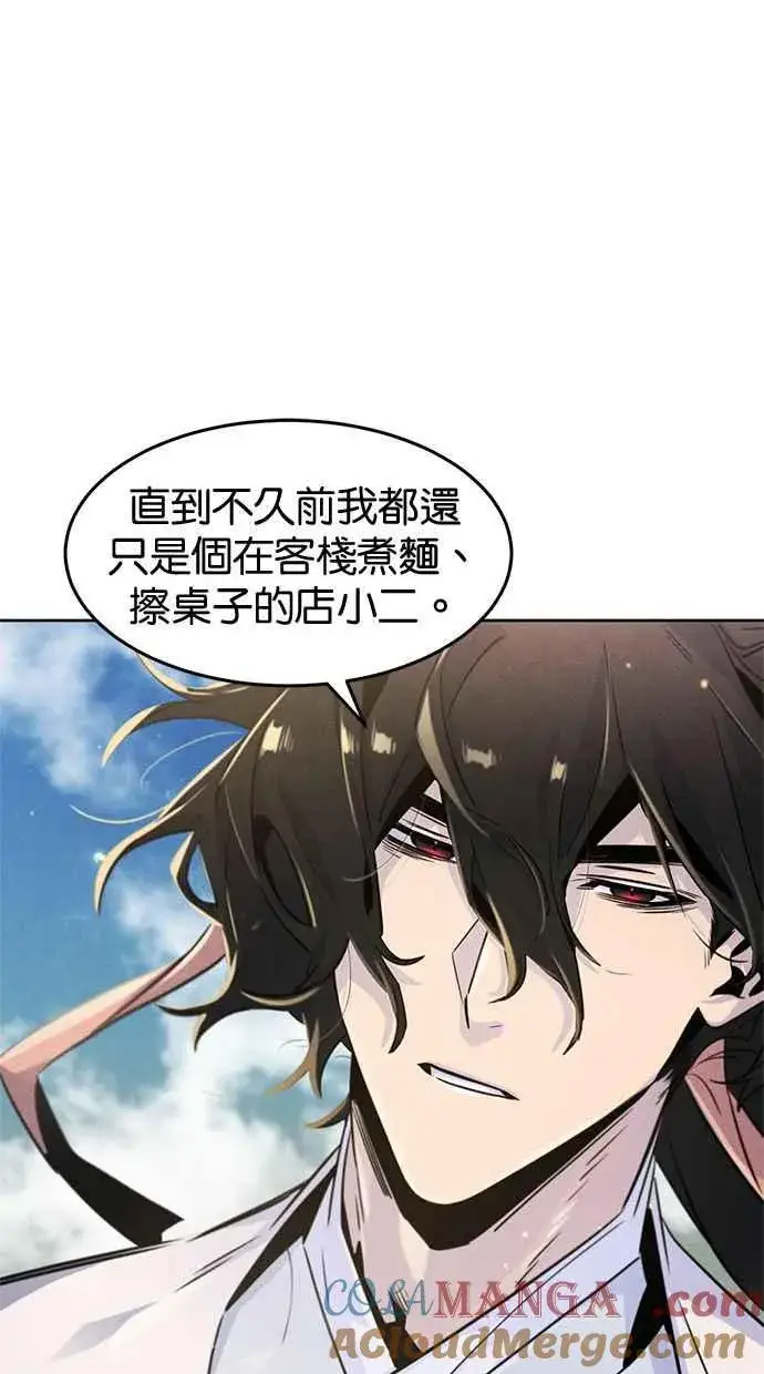 漫画《狂魔重生》第122话第67张图