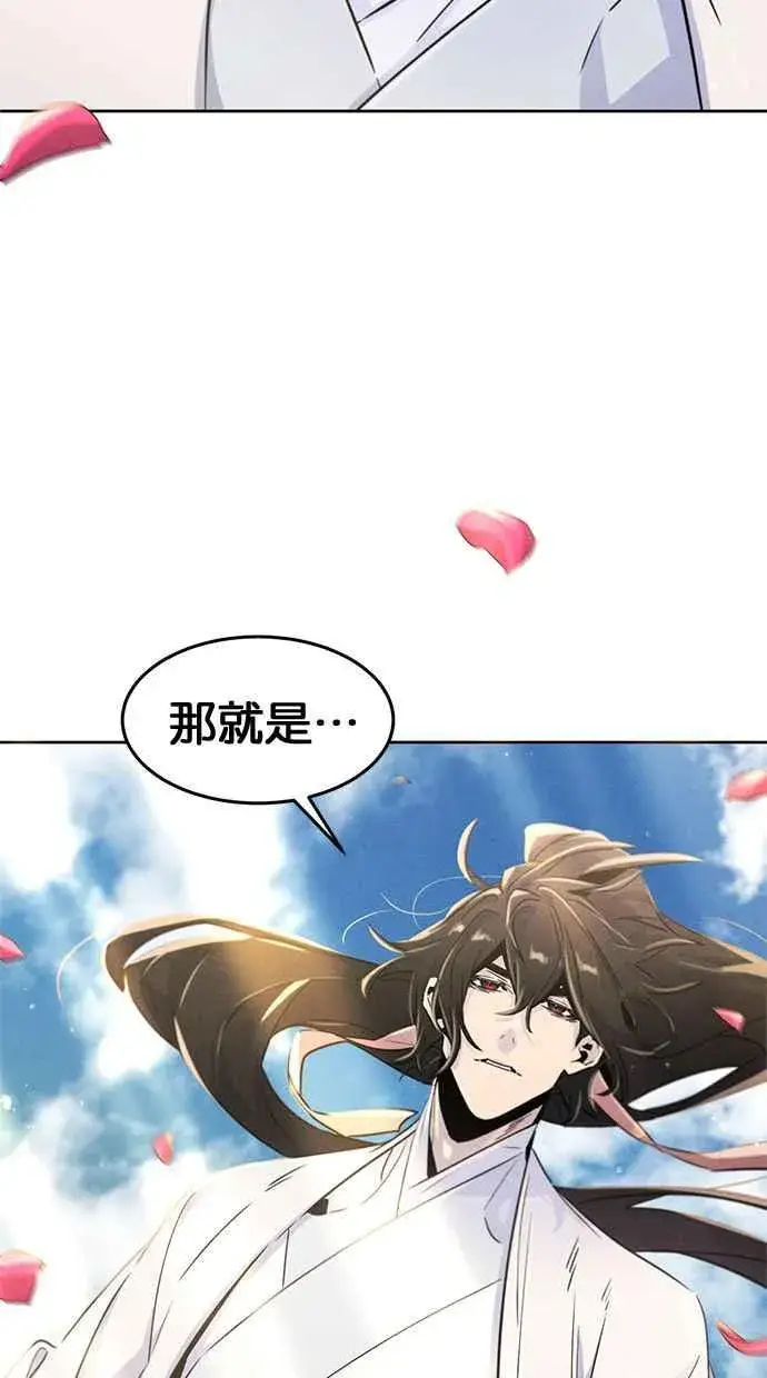 漫画《狂魔重生》第122话第68张图