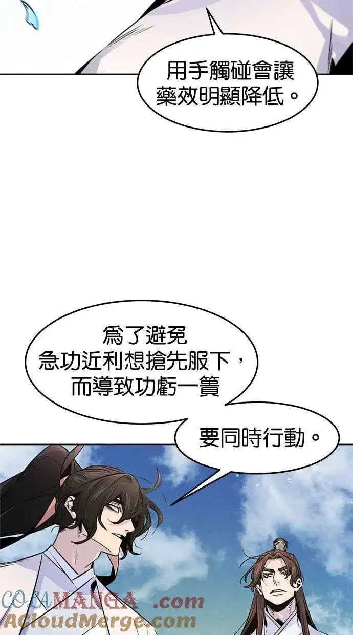 漫画《狂魔重生》第122话第7张图