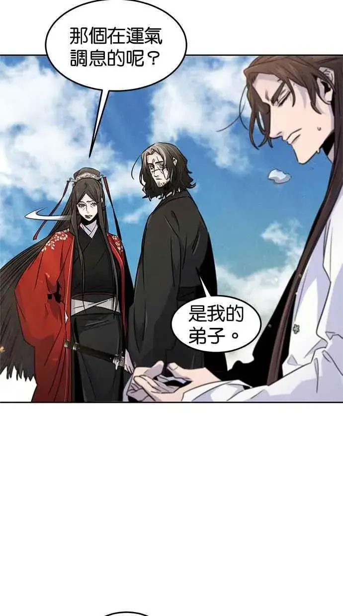 漫画《狂魔重生》第122话第71张图