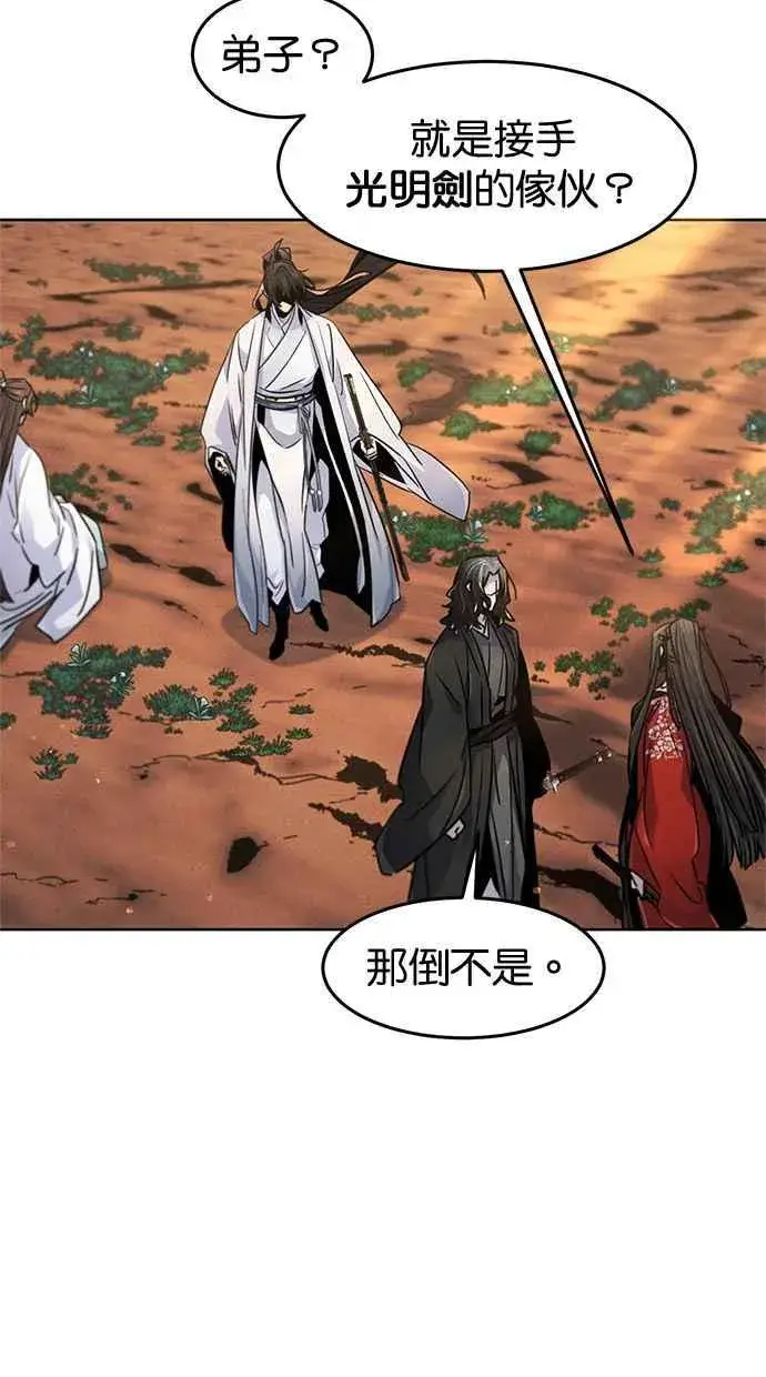 漫画《狂魔重生》第122话第72张图