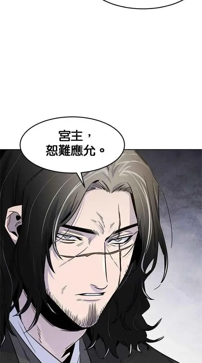 漫画《狂魔重生》第122话第74张图