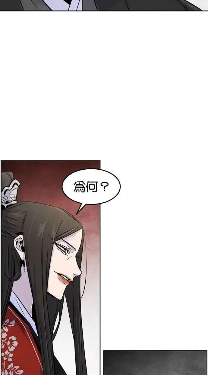 漫画《狂魔重生》第122话第75张图