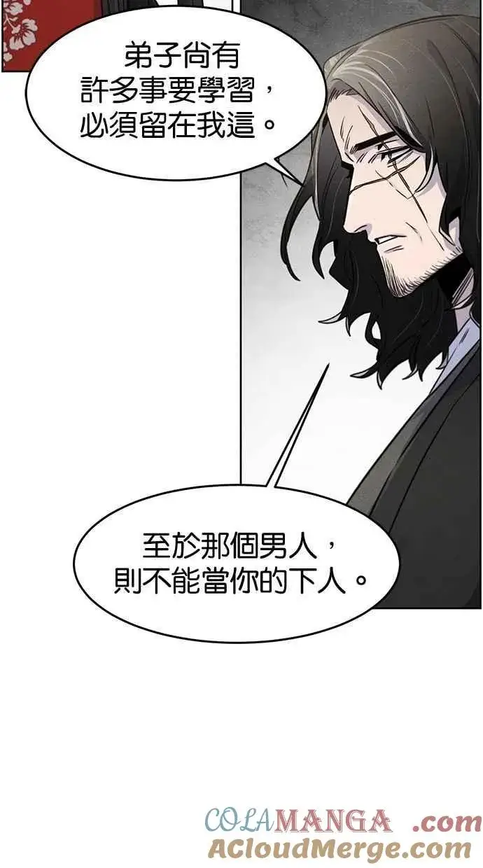 漫画《狂魔重生》第122话第76张图