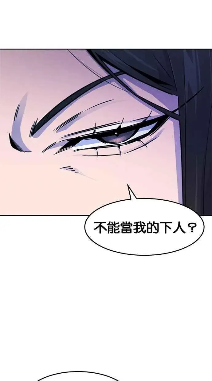漫画《狂魔重生》第122话第77张图