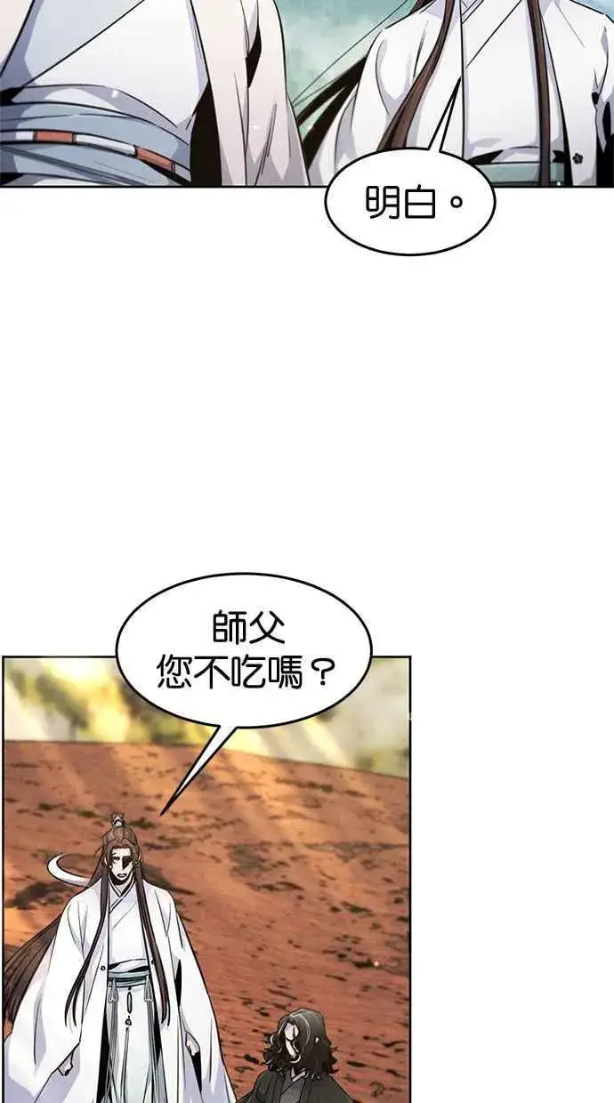 漫画《狂魔重生》第122话第8张图