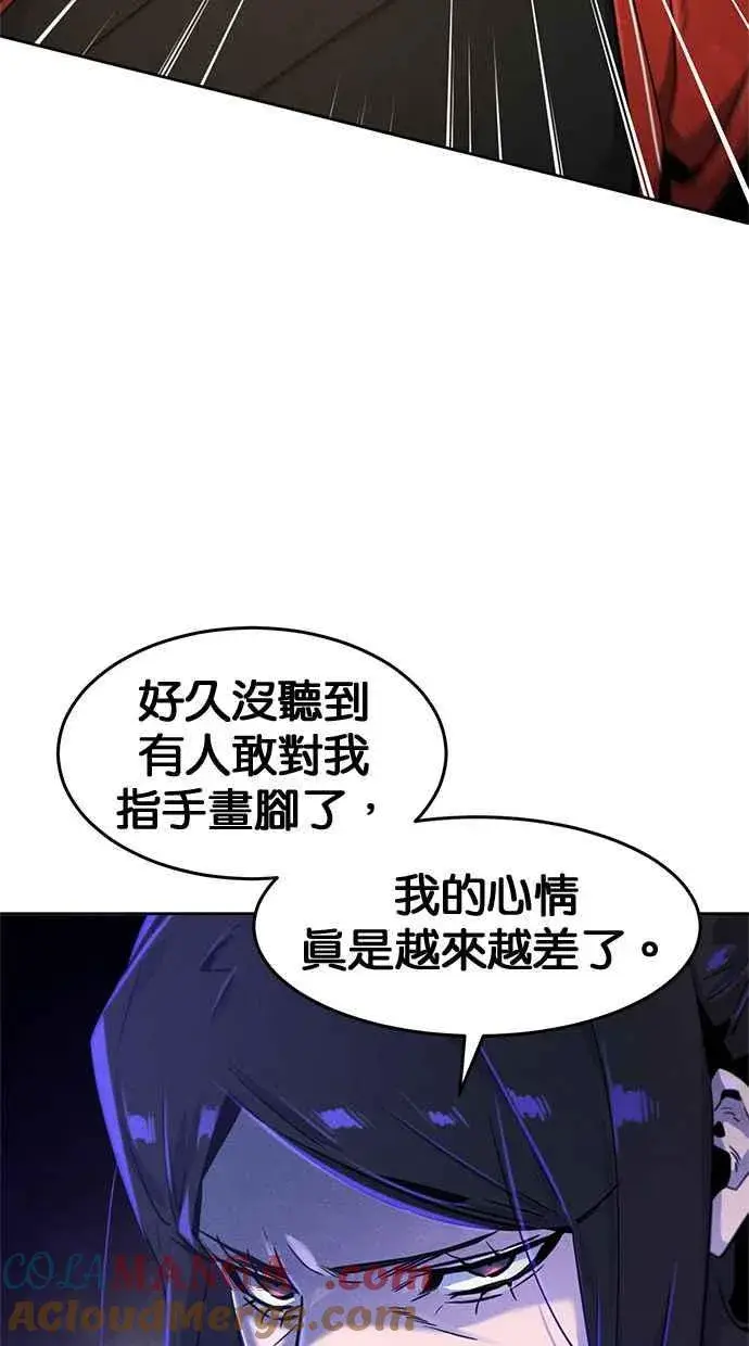 漫画《狂魔重生》第122话第82张图