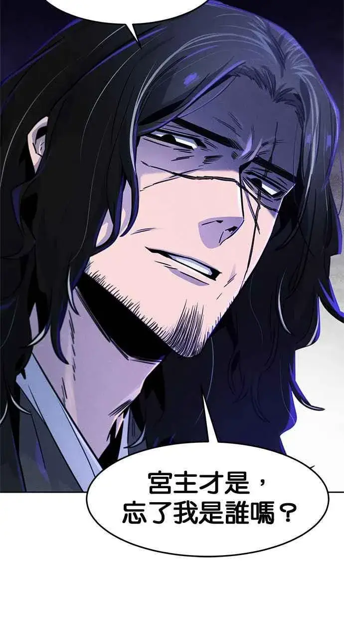 漫画《狂魔重生》第122话第84张图