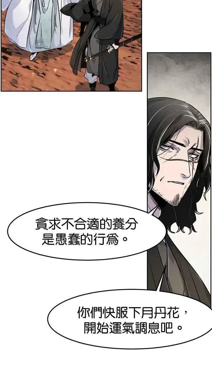漫画《狂魔重生》第122话第9张图