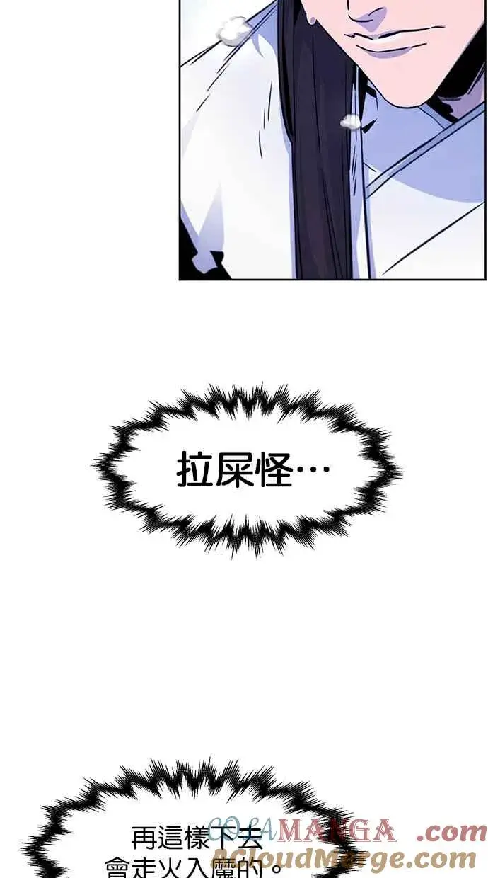 漫画《狂魔重生》第123话第10张图