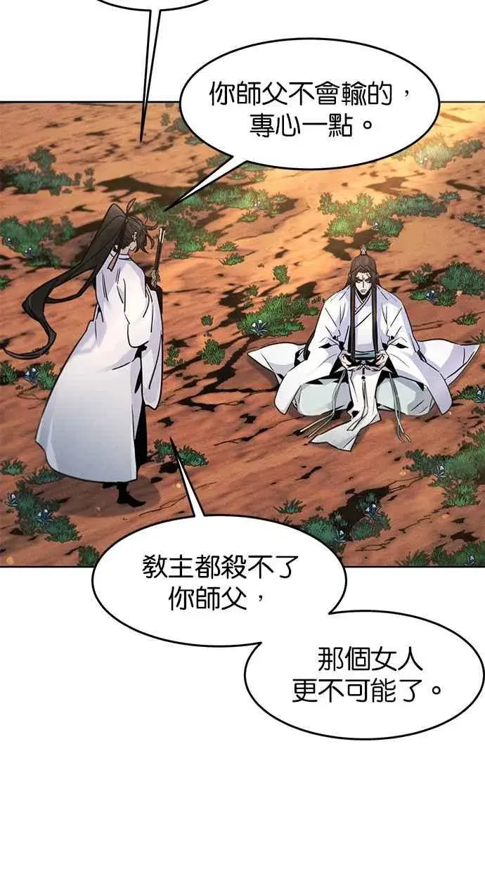 漫画《狂魔重生》第123话第12张图