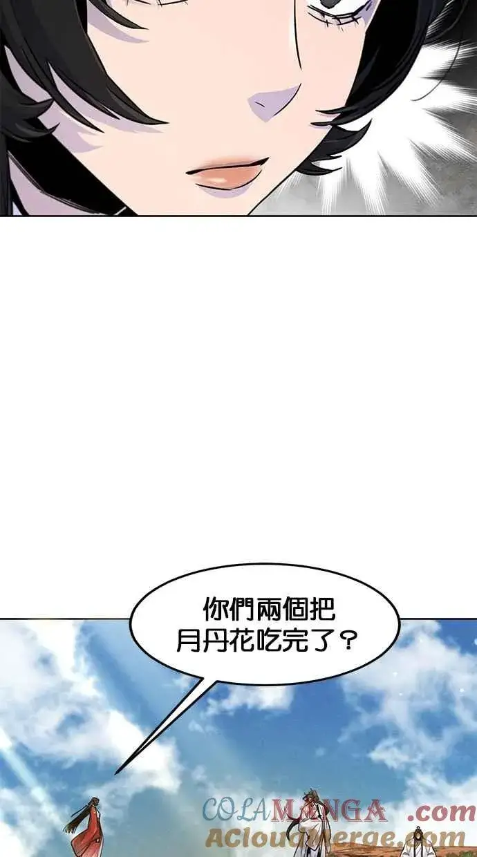 漫画《狂魔重生》第123话第22张图