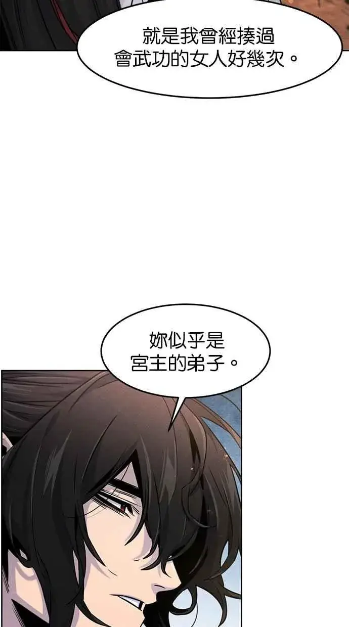 漫画《狂魔重生》第123话第29张图