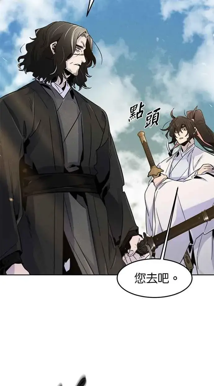 漫画《狂魔重生》第123话第3张图