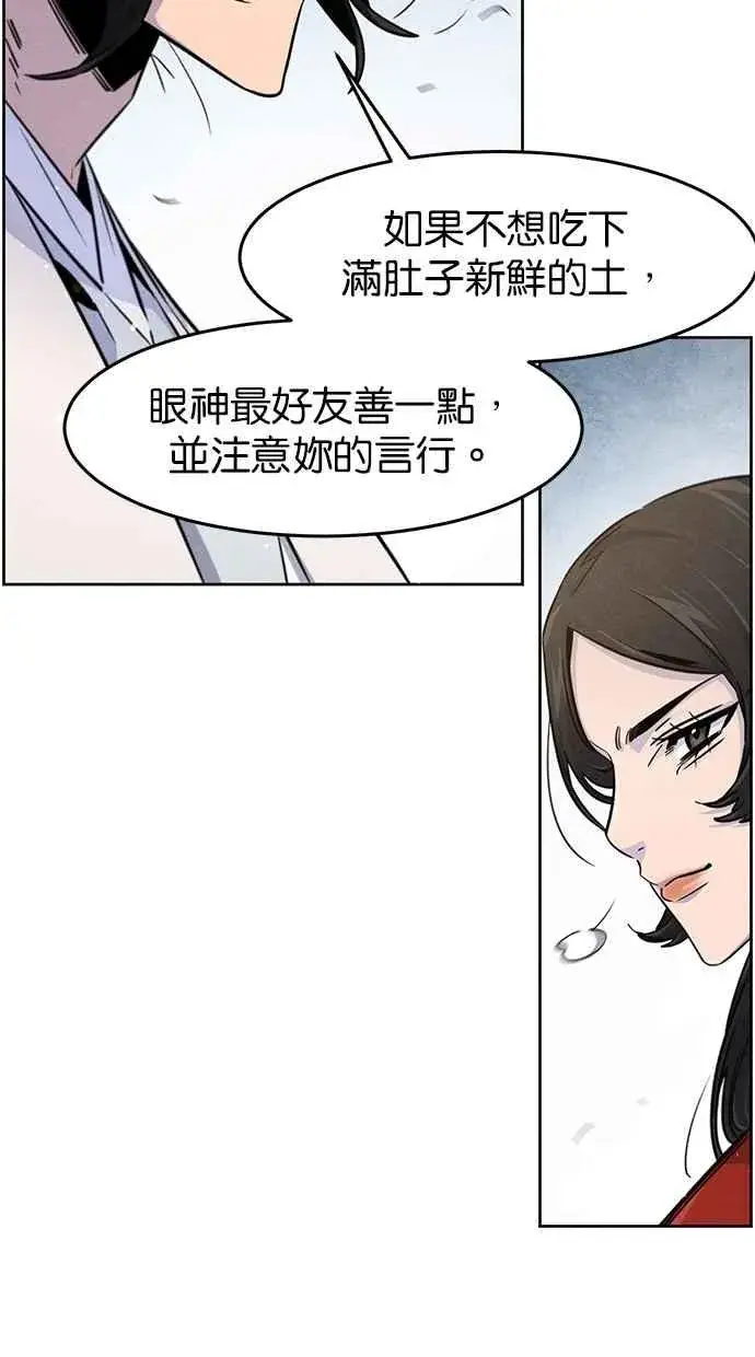 漫画《狂魔重生》第123话第30张图
