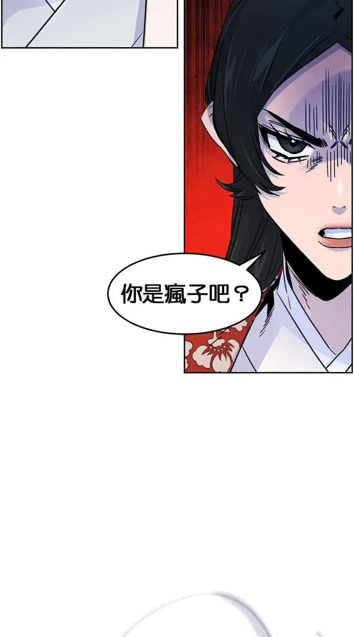 漫画《狂魔重生》第123话第39张图