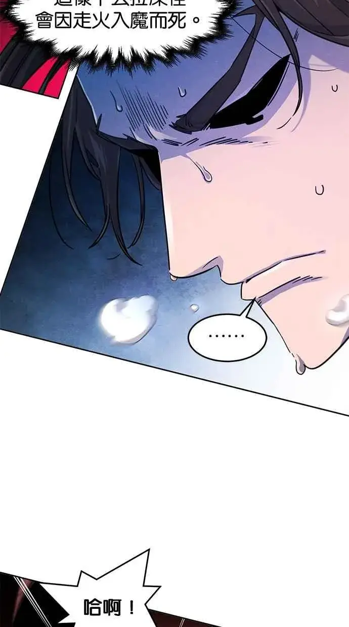 漫画《狂魔重生》第123话第47张图
