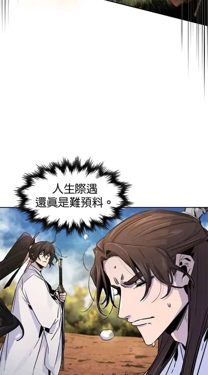 漫画《狂魔重生》第123话第5张图