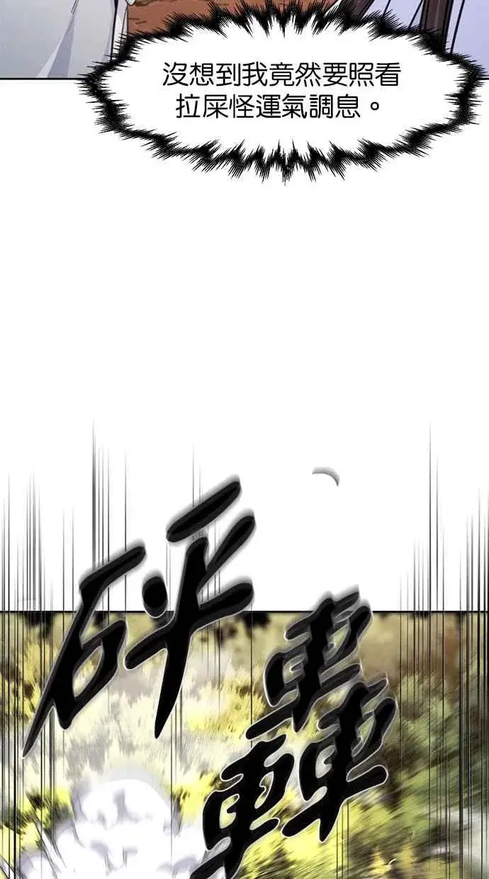 漫画《狂魔重生》第123话第6张图