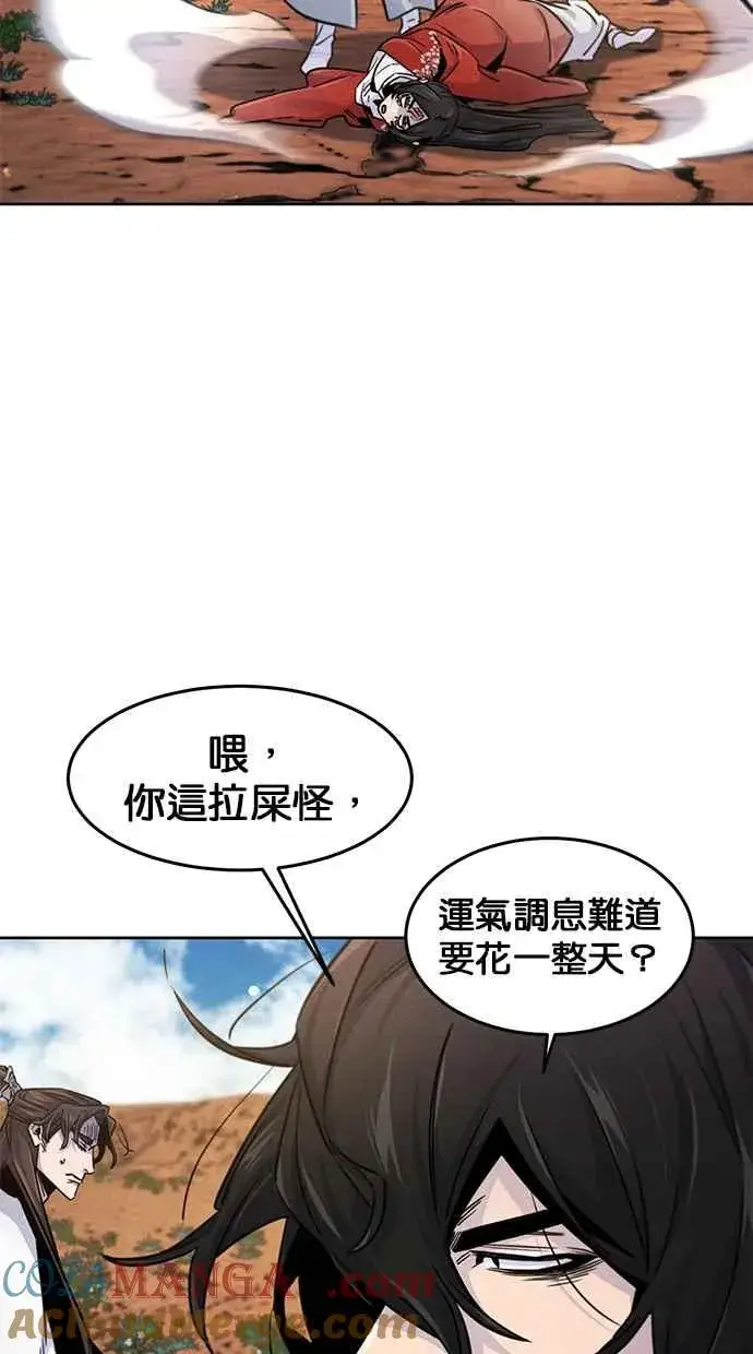 漫画《狂魔重生》第123话第61张图