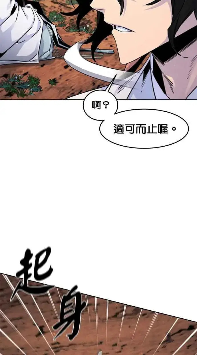漫画《狂魔重生》第123话第62张图