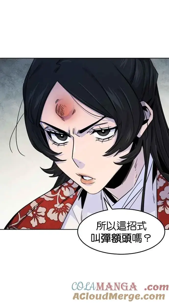 漫画《狂魔重生》第123话第70张图