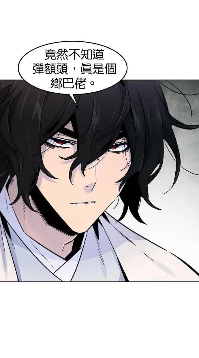 漫画《狂魔重生》第123话第71张图