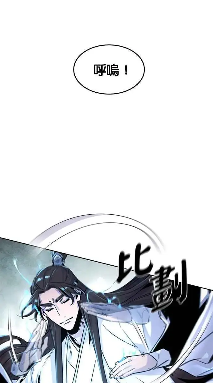 漫画《狂魔重生》第123话第72张图