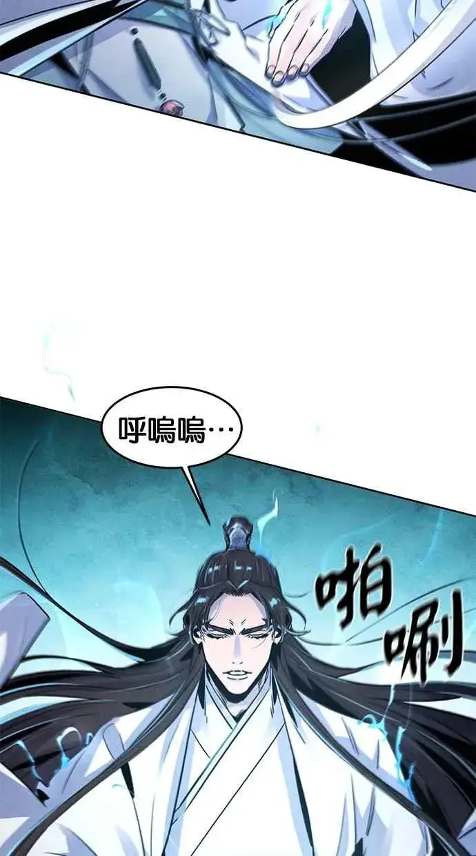 漫画《狂魔重生》第123话第74张图